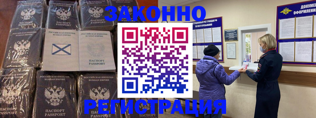 прописка для школы в Райчихинске