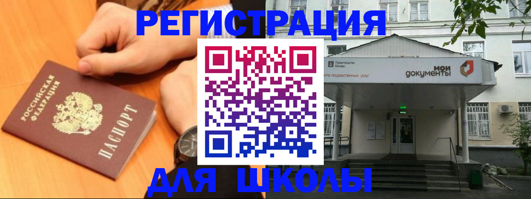 прописка для военкомата в Райчихинске