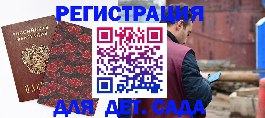 прописка поиск в Райчихинске